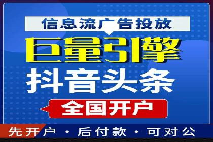 信息流广告投放策略解析